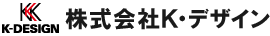 株式会社K・デザイン